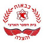 עם-בית-הספר-הארצי-סמל-שלם.png